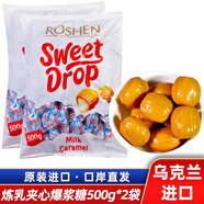 KDV俄羅斯進(jìn)口巧克力糖果紫皮糖混合糖牛軋喜糖中秋年貨零食品 如勝煉乳夾心爆漿糖500g*2袋