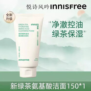 悅詩風(fēng)吟（Innisfree）洗面奶面膜散粉綠茶精萃水乳套裝補(bǔ)水保濕控油護(hù)膚品禮盒專柜同款 綠茶潔面150g