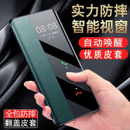 史泰客適用iqooneo8手機殼商務玻璃鏡面翻蓋皮套neo8pro優(yōu)選皮料vivo全包防摔視窗智能休眠保護套 綠色-翻蓋視窗皮套休眠 IQOONEO8