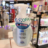 肌研澳門(mén)日本HadaLabo/肌研卵肌去角質(zhì)潔面泡沫160ml洗面奶藍日常護理