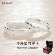 艾維拉925銀情侶戒指男女一對星河時尚飾品七夕情人節(jié)生日禮物送女友 浪漫星河對戒+玫瑰花禮盒