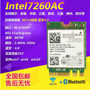 華碩（ASUS）頑石飛行堡壘W(wǎng)IFI6雙頻M.2無(wú)線(xiàn)網(wǎng)卡FX53V FL8000U ZX53VX542 7260AC -雙頻867M+4.0藍牙 二手