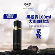 夢(mèng)泉賀冬冬黑松露四件套盒緊致套裝淡化細紋化提亮膚色水潤保濕女套裝 黑松露緊致精華液100ml