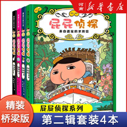 pp屁屁偵探橋梁書(shū)動(dòng)漫版精裝屁屁偵探繪本第一輯+第二輯+漫畫(huà)版+番外精裝繪本3-6歲 全彩版5冊怪杰佐羅力系列之勁敵登場(chǎng)尋寶行動(dòng)保衛店鋪太空救援完美搭檔蒲蒲蘭繪本培養孩子專(zhuān)注力觀(guān)察力幽默感和成就感 屁