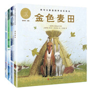 柴可夫斯基四季音樂繪本(能聽歌的繪本，文學(xué)繪畫音樂多元藝術(shù)融會_做優(yōu)質(zhì)的藝術(shù)啟蒙套裝4冊）