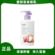 碧研菲身體乳韓國直郵BELIF面部保濕補水舒緩清爽不粘膩持久留香 1瓶裝 默認