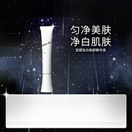 寶麗（POLA）炫白精華美白亮膚面部凈白肌膚精華霜深層護膚七夕禮物送女友 炫白局部精華液