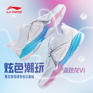 李寧（LI-NING）【斷碼清倉】 羽毛球鞋棉花糖變色龍6代專(zhuān)業(yè)比賽運動(dòng)鞋變色龍6代 白色 36 (220mm)