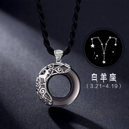 心草十二星座銀黑曜石項鏈男士個(gè)性日韓吊墜流掛件情人節禮物送送男友 白羊座（陽(yáng)歷：3月21~4月19）