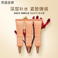 嬌韻詩（CLARINS）【全新上市】煥顏彈力面霜彈簧霜膠原緊致淡紋日晚霜套裝禮盒 【液態(tài)膠原】彈簧乳液10mlx3中小樣