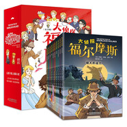 大偵探福爾摩斯（全10冊）彩圖注音版無(wú)障礙閱讀小學(xué)生版福爾摩斯神探破案偵探推理小說(shuō)