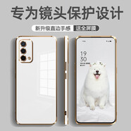 寅辰 適用oppoa93手機(jī)殼直邊電鍍硅膠殼超薄5g全包邊防摔軟殼PEHM00保護(hù)套男女新款外殼潮 OPPO A93【古董白】電鍍直邊丨配鋼化膜