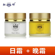 臺灣松竹日霜晚霜養(yǎng)白素玫瑰水瑩潤保濕水乳修護液小綠盒祛斑套裝 松竹 日霜+晚霜 各1盒