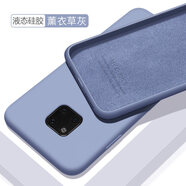 歐米滋 華為mate20pro手機殼mate20保護套mate20X液態(tài)硅膠全包EVR軟殼防摔男女款