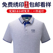 鴻隆印 工作服定制t恤印logo企業(yè)文化廣告衫定做廠服刺繡polo 灰色 XL