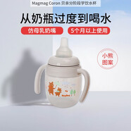 貝親（Pigeon）日本原裝進(jìn)口本土版兒童飲水杯帶手柄分齡學(xué)飲杯新生寶寶便攜防漏 小熊奶嘴杯 刻度200ML 滿杯260ML