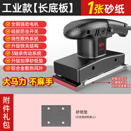 冠力電動打磨機小型墻面膩子砂光機多功能木工家具油漆除銹拋光砂 載800w長底板持久工作標配