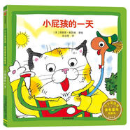 小小斯凱瑞 情商啟蒙：小屁孩的一天（毛毛蟲(chóng)點(diǎn)讀版）