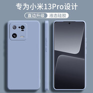 顧京 小米13pro手機殼mi十三pro新款液態(tài)硅膠5G版鏡頭全包圍防摔超薄男女保護套 小米13Pro【熏衣灰】單殼