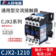 people人民電器CJX2交流接觸器220V單相1210 1810 3210 6511三相電380V CJX2-1210 380V