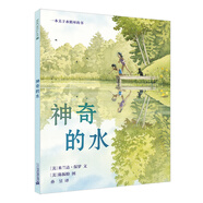 凱迪克金獎大師陳振盼繪本系列：神奇的水（麥克米倫世紀(jì)童書館）一本充滿詩情畫意的科普繪本 詩意的語言搭配春夏秋冬四季的美景，生動形象地講解關(guān)于水循環(huán)的科普知識