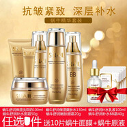 一枝春（OneSpring）專柜黃金蝸牛原液護(hù)膚品套裝女植物補水保濕洗面奶化妝品 任意4件組合
