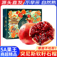 御京鮮石榴軟籽突尼斯石榴紅寶石無籽石榴新鮮水果禮盒整箱 高端6枚果王級禮盒 單果8兩+