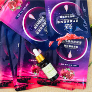 蘇美（sumei）紅石榴亮膚保濕隱形精油面膜透明質(zhì)酸水活吸黑酵素補水保濕滋潤 紅石榴亮膚保濕隱形精油面膜