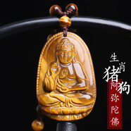 玉有情蛇年虎眼石吊墜男女情侶款本命佛生肖項(xiàng)鏈本命年送男女友生日禮物 生肖狗豬-阿彌陀佛菩薩