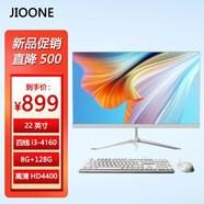 JIOONE品牌一體機(jī)電腦19-27英寸13代酷睿AMD四核游戲電競直播設(shè)計(jì)辦公商用企業(yè)家用網(wǎng)課炒股 22英寸微邊框I3-4160/8G/128G