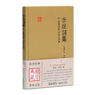 李煜詞集(附李璟詞集、馮延巳詞集)/國學典藏