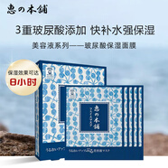 惠之本鋪 日本進(jìn)口溫泉水保濕美容液面膜 玻尿酸補(bǔ)水 30ml*5片 官方正品 藍(lán)膜30ml*5片
