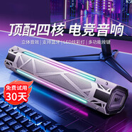Senxun【柏林之聲】電腦音響音箱臺式有線藍(lán)牙長條電競游戲音響低音炮家用桌面多媒體筆記本揚(yáng)聲器音箱 亮銀色【有線+藍(lán)牙丨機(jī)甲RGB】
