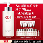 SK-II神仙水330ml精華液sk2化妝品護(hù)膚品水乳套裝禮盒生日禮物女