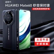 卡倫頓 適用華為Mate60PRO手機殼 Mate60/60Pro+ 保時捷保護套全包真皮全包防摔抗震高端時尚男女通用款 【玄黑色手機殼】 -德國進口小牛皮 華為 HUAWEI Mate60專用