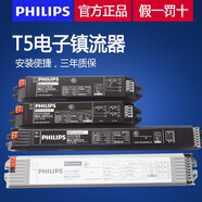 飛利浦T5電子鎮流器28W14W一拖一一拖二熒光燈管整流器日光燈整流 EBC128  一拖一28W