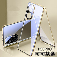 紐致 適用于華為P50Pro手機殼p50保護套雙面玻璃保護外殼por+磁吸全包防摔透明套超薄男女新款