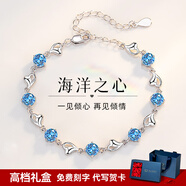 查克拉海洋之心水晶手鏈女生銀手飾品生日七夕情人節(jié)禮物送女友送老婆 夢幻藍(lán)【魅藍(lán)禮盒+證書】