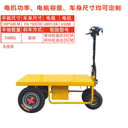 蘇掌柜 折疊電動平板車手推車搬運(yùn)車載重王推拉貨車三四輪拖車物流倉庫運(yùn)輸車工地拖板手推拉貨車倒騎驢 100×60載重500kg無座款