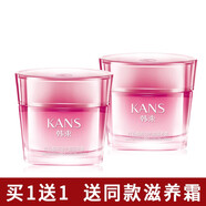 韓束紅石榴水盈霜滋養(yǎng)霜精華霜 補(bǔ)水保濕潤(rùn)澤早晚霜 秋冬季節(jié)面霜女 紅石榴水盈霜1+1