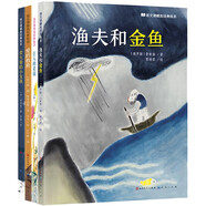 語(yǔ)文課精選經(jīng)典繪本（套裝4冊，含愛(ài)的教育，漁夫和金魚(yú)，巨人的花園，賣(mài)火柴的小女孩）