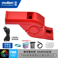 摩騰（MOLTEN）摩騰口哨籃球裁判哨足球哨排球哨口哨體育教學訓練哨FA0080 體育教學口哨0050紅色