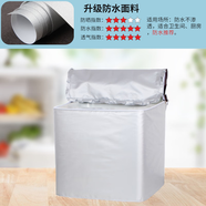 怡情坊1公斤迷你波輪洗衣機罩防水防曬嬰 適用于美的小天鵝海信小米容聲 升級面料-銀色 【防暴雨】 松下1公斤【420*420*360】方形