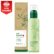 老中醫(yī)水潤保濕噴霧 男女士爽膚水補水保濕鎖水改善干燥豐盈潤透柔膚水 水潤保濕噴霧150ml