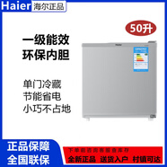 海爾【尾貨機】海爾（Haier） /BC-50ES/BC-42冷藏冰箱節能迷你小型單門(mén)租房宿舍電冰箱 海爾50升 BC-50ES