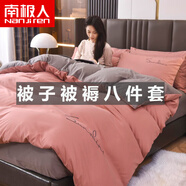 南極人被褥套裝全套單雙人被子春秋被冬棉被被芯四件套枕芯全套一整套學(xué)生宿舍六件套 豆沙+淺灰 1.8m床七件套：四件套+4斤春秋被+枕芯*2
