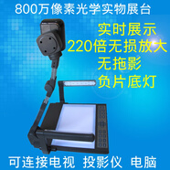 皓銳視訊（HORU VISUAL） 漢邦MT8500視頻展臺教學(xué)實物投影展示臺800萬高清光學(xué)變焦 MT8800白色帶屏機(jī)