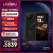 ROG9 Pro AI游戲手機16+512曜石黑 國家補貼 光顯矩陣屏 三星電競屏185Hz高刷SoC中置 驍龍8至尊版5G