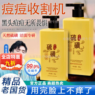 鶴碧駿硫磺洗面奶男士專(zhuān)用上海藥皂國貨老牌子硫磺皂旗艦醫用控油 【品牌國貨/硫磺】硫磺潔面乳 【買(mǎi)一+一/超值】硫磺潔面乳2瓶*300·mL