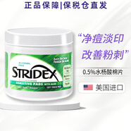 STRIDEX美國水楊酸祛痘棉片祛痘粉刺控油去角質面部女黑頭肌膚 溫和型-0.5%水楊酸綠瓶-1瓶